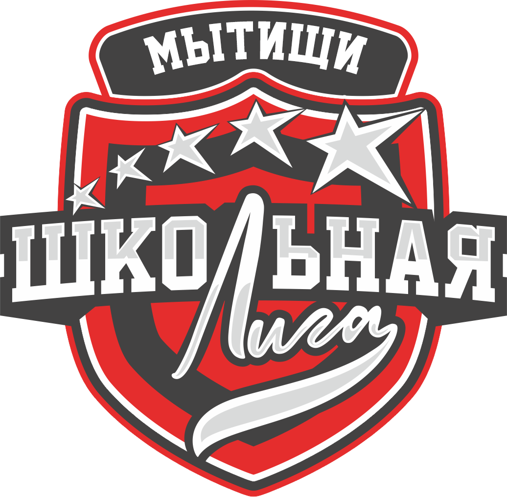 Школьная лига Мытищи